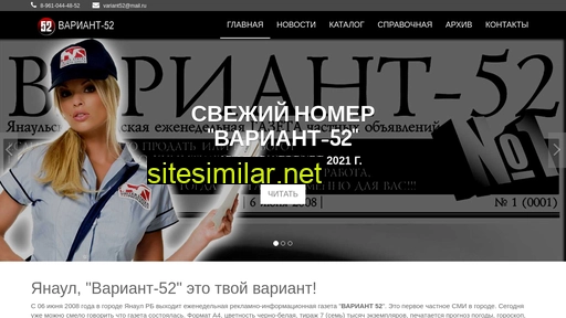 variant52.ru alternative sites