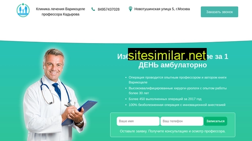 varicoceleclinic.ru alternative sites