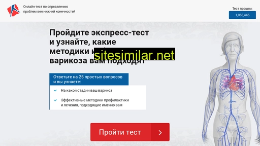 varicose-testcenter.ru alternative sites