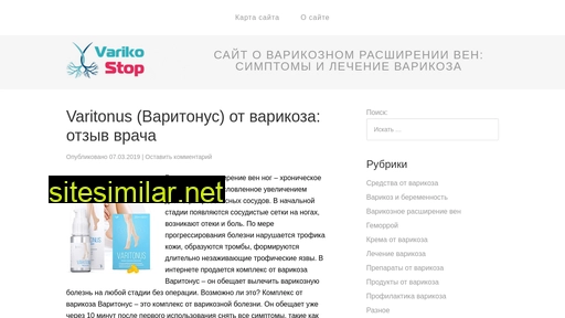varikostop.ru alternative sites