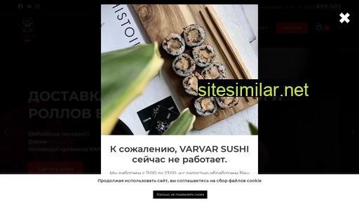 varvar-sushi.ru alternative sites
