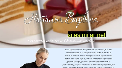 varvina-kitchen.ru alternative sites