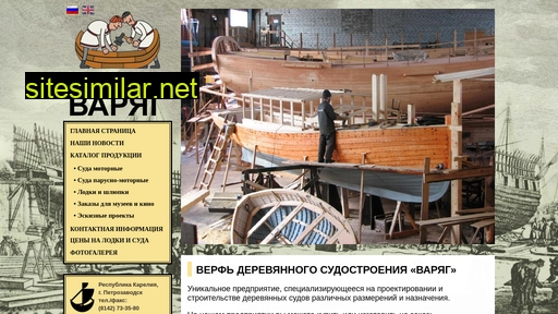 varyag-onego.ru alternative sites