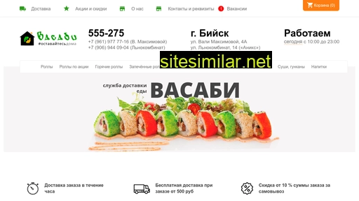 vasabisushi.ru alternative sites