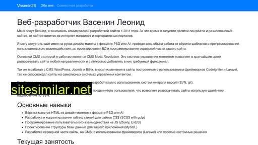 vasenin26.ru alternative sites