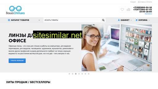 vashaoptika.ru alternative sites