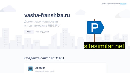 vasha-franshiza.ru alternative sites