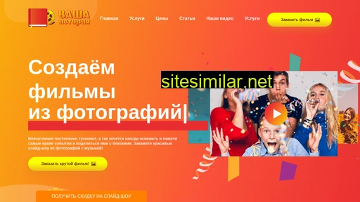 vasha-istoria.ru alternative sites