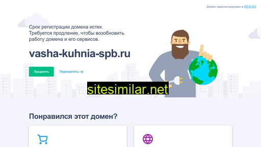 vasha-kuhnia-spb.ru alternative sites