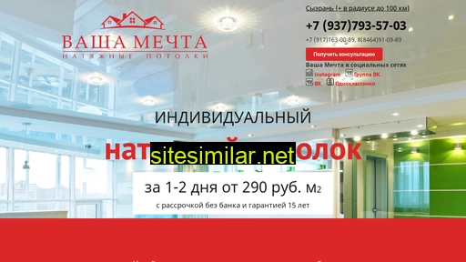 Vasha-mechta163 similar sites