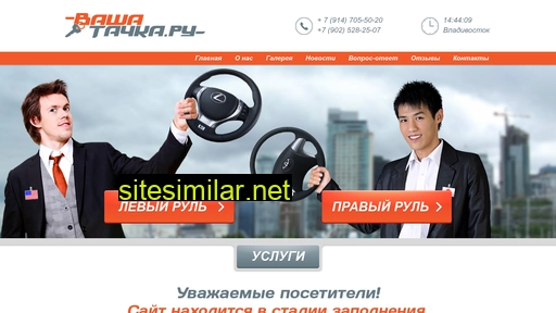 vashatachka.ru alternative sites