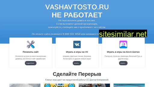 vashavtosto.ru alternative sites