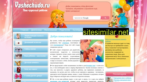 vashechudo.ru alternative sites