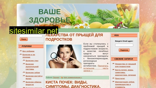 vashezdorovee.ru alternative sites