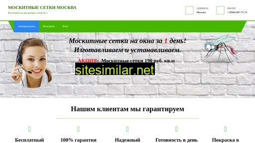 vashiantimoskitki.ru alternative sites