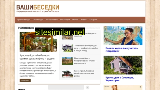 vashibesedki.ru alternative sites