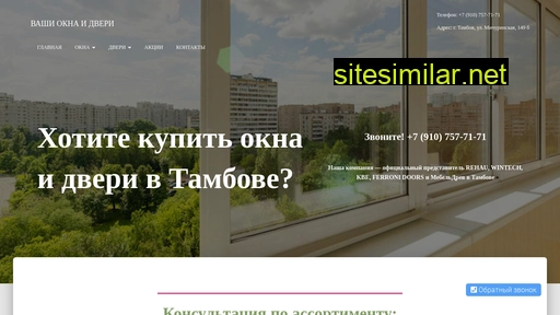 vashi-okna68.ru alternative sites