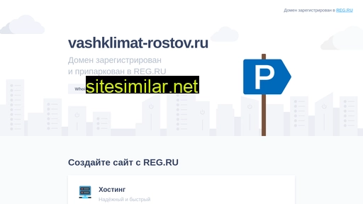 vashklimat-rostov.ru alternative sites