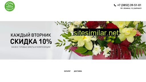 vashlepestok.ru alternative sites