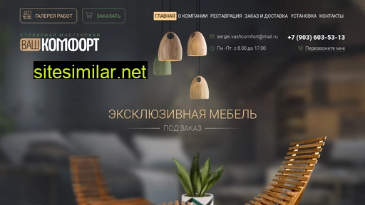 vash-comfort-nn.ru alternative sites