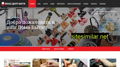 vash-dom-byta.ru alternative sites