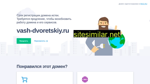 vash-dvoretskiy.ru alternative sites