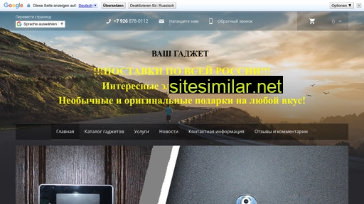 vash-gadget.ru alternative sites