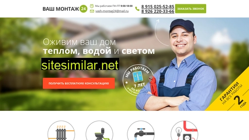 vash-montag24.ru alternative sites