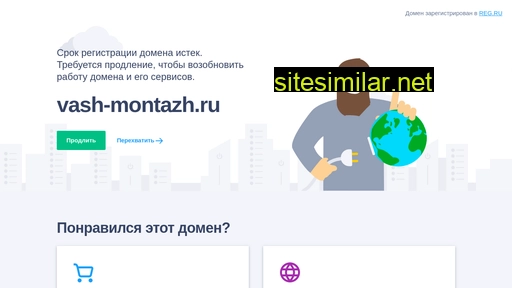 vash-montazh.ru alternative sites