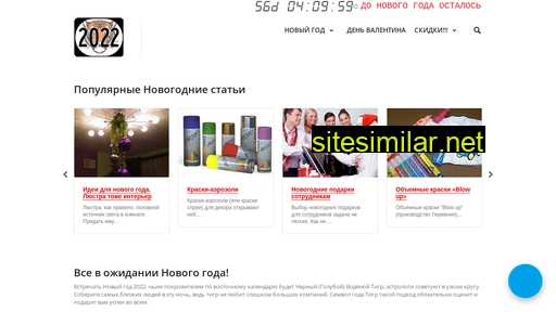 vash-novy-god.ru alternative sites