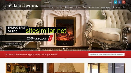 vash-pechnik.ru alternative sites