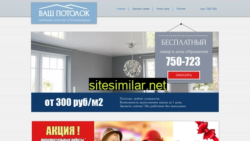 vash-potolok39.ru alternative sites