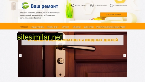 Vash-remont-kurchatov similar sites