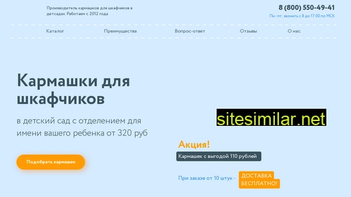 vash-sadik.ru alternative sites