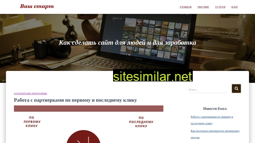 vash-start.ru alternative sites