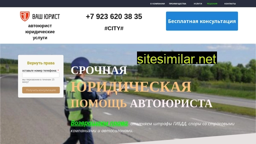 vash-yurist-nvkzn.ru alternative sites