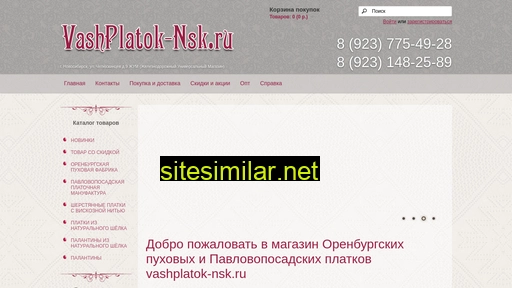 vashplatok-nsk.ru alternative sites