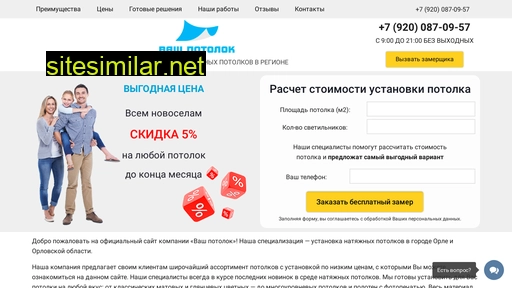 vashpotolokorel.ru alternative sites