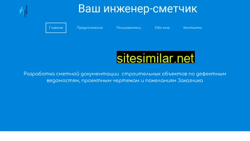 vashsmetchik.ru alternative sites