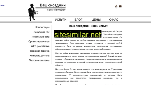 vashsysadmin.ru alternative sites