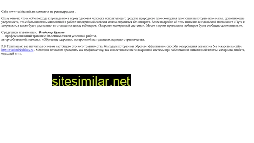 vashtravnik.ru alternative sites