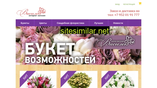 Vasilek-flowers similar sites