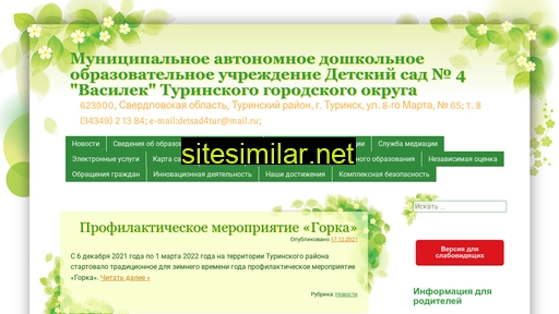 vasilektur.ru alternative sites