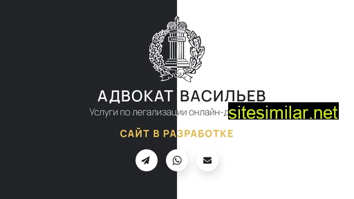 vasilev-law.ru alternative sites