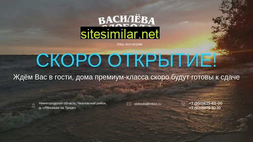 vasileva-sloboda.ru alternative sites