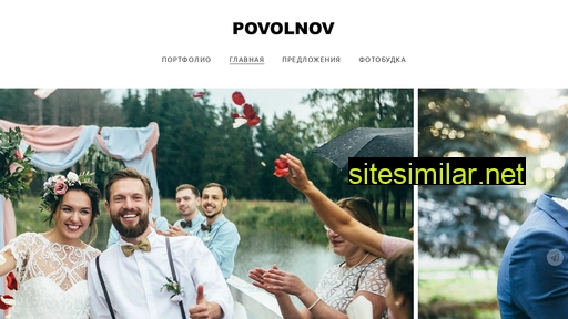 vasilypovolnov.ru alternative sites