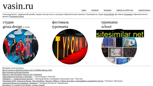 vasin.ru alternative sites