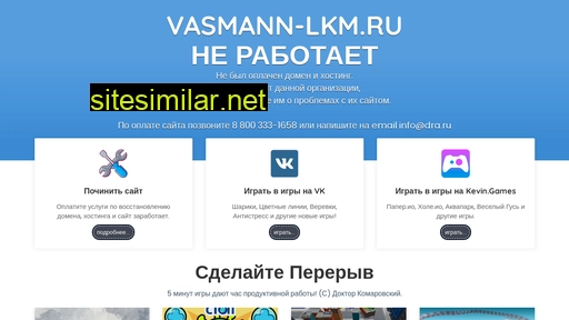 vasmann-lkm.ru alternative sites