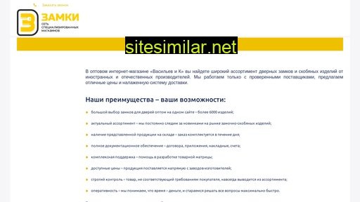 vasopt.ru alternative sites
