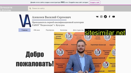 vas-sergeevich.ru alternative sites